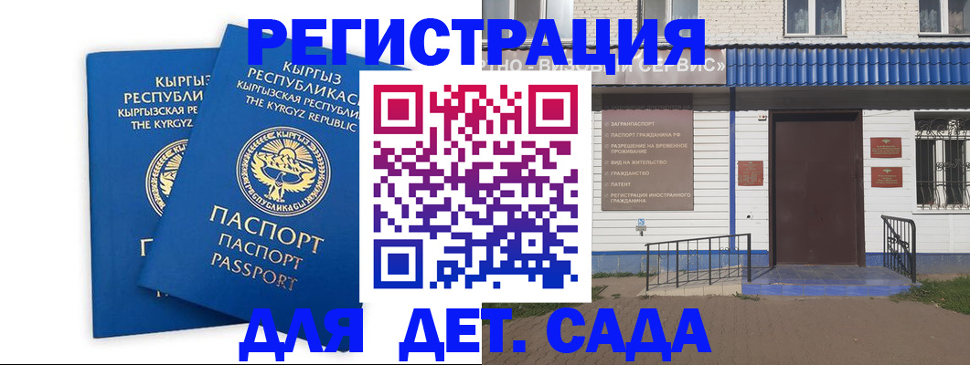 прописка иностранных граждан в Сатке
