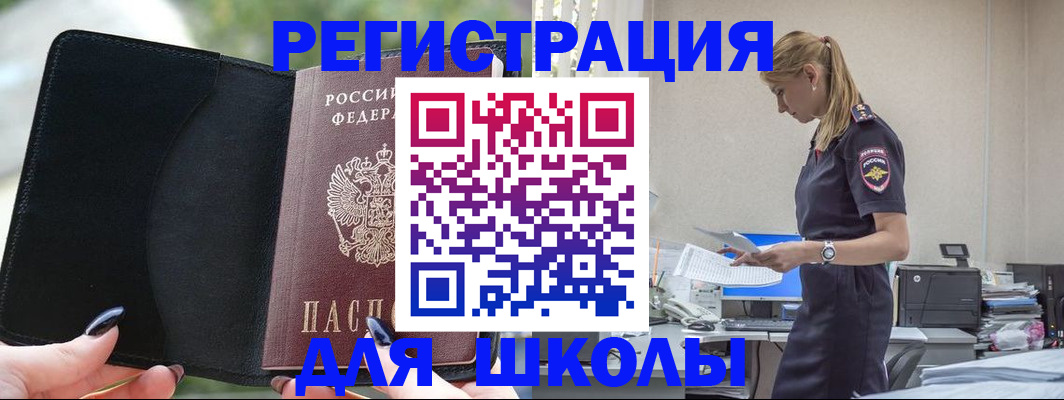 прописка в квартире в Сатке