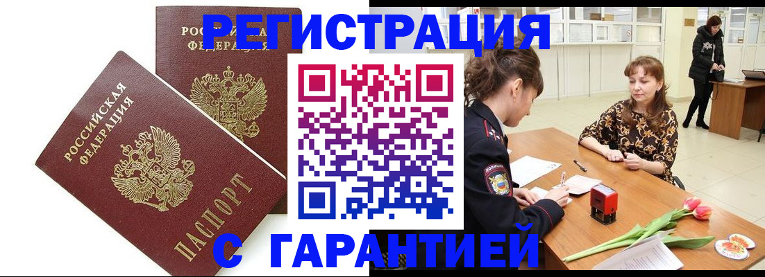 временная регистрация госуслуги в Сатке