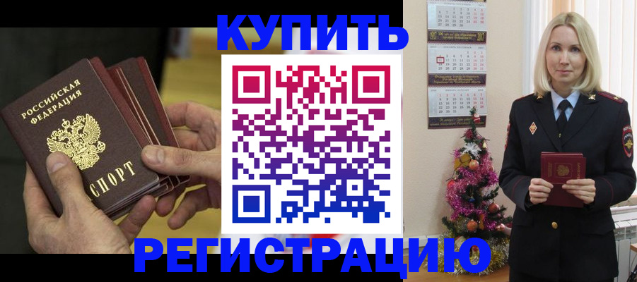 регистрация ребёнка вместе с родителем в Сатке