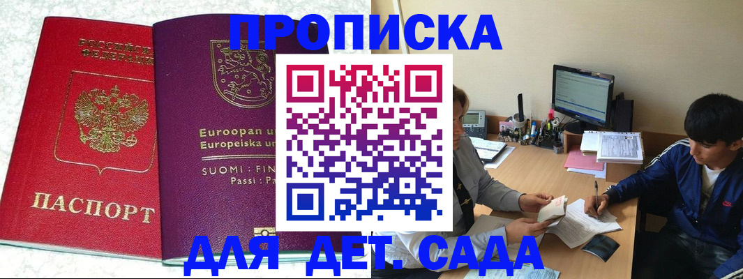 законное оформление регистрации по РВП в Сатке