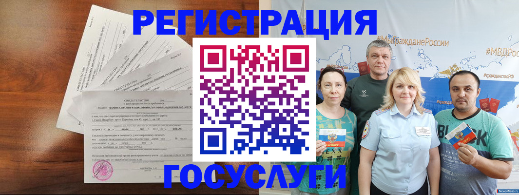 регистрация для детского сада в Сатке