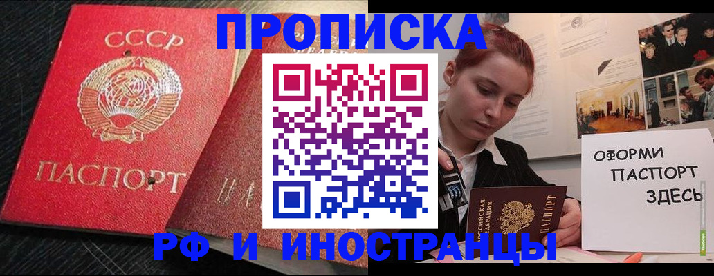 помощь в оформлении постоянной регистрации для семьи в Сатке