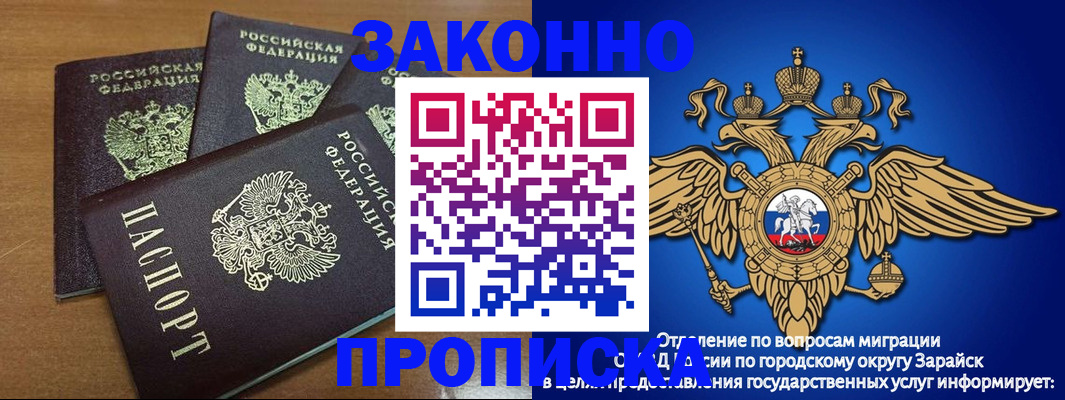помощь с миграционным учётом в Сатке